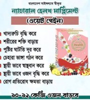 Natural Health Supplement