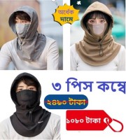 3 পিস Full Face Mask (Black+Ash+Brown)