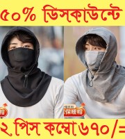 2 পিস Full Face Mask (Ash+Black)