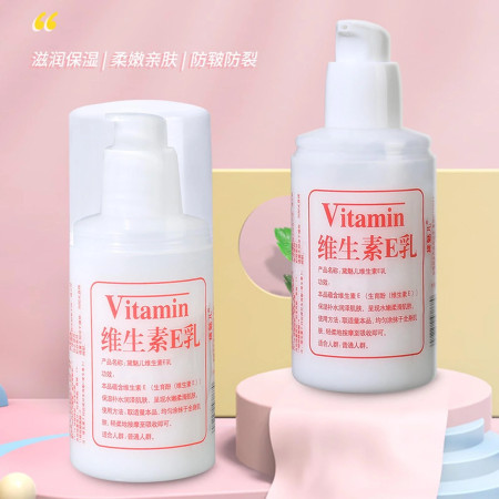 2pcs - Vitamin E Lotion Moisturizing Cream