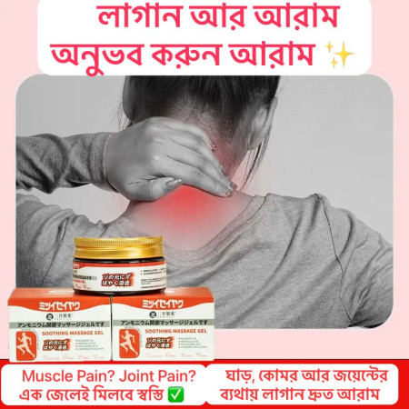 (1pcs) Japanese Instant Pain Relief Soothing Massage Gel