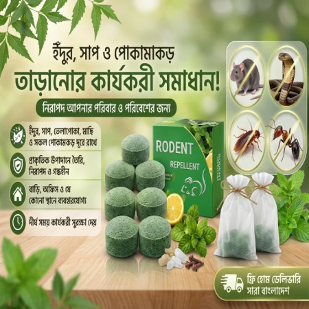 ১ প্যাকেট (১০ পিছ) Rodent Repllent