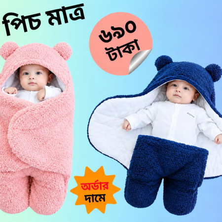 ২ পিচ ওরিজিনাল চায়না Baby Blanket (পিংক এবং বুলু কালার )
